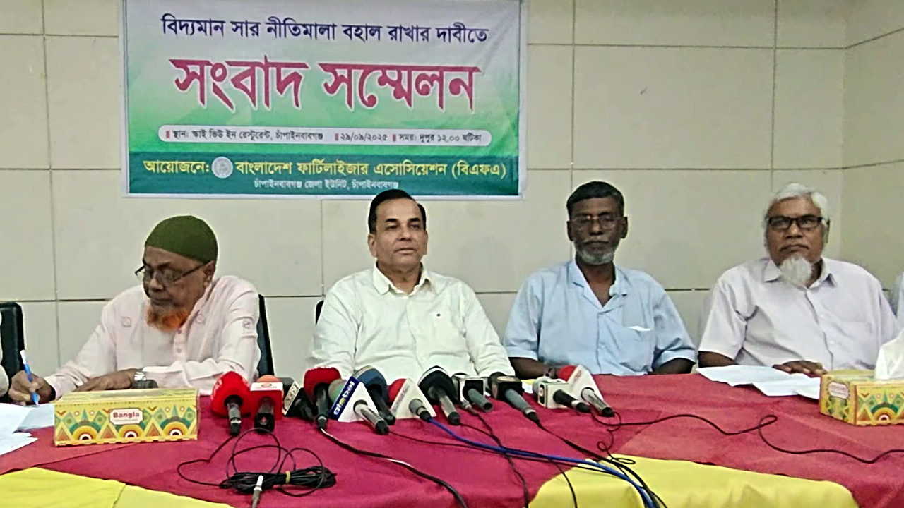 'সার ডিলার নিয়োগ-বিতরণের নতুন নীতিমালা কৃষকের ভোগান্তি বাড়াবে'